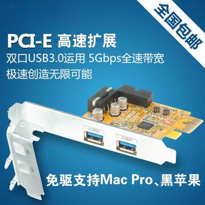 pci-e轉usb3.0擴充卡fl1100帶前置MAC pro擴充黑蘋果轉接卡免驅