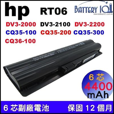 HP 電池 DV3 電池 dv3-2000 DV3-2100 DV3-2200 CQ35CQ36 LB93 RT06