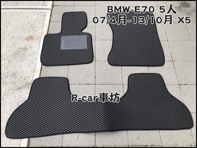 BMW-07/4月-13/10月 X5 5人 e70 專車專用 耐磨型防水腳踏墊E70腳踏墊