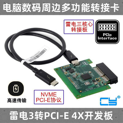 ~爆款熱賣~CY雷電三轉PCI-E板轉接卡 Thunderbolt3/4顯卡塢筆記本USB4核心板