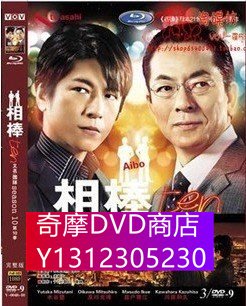 DVD專賣 相棒 ：團隊 笫10季 (水谷豊 及川光博)3D9