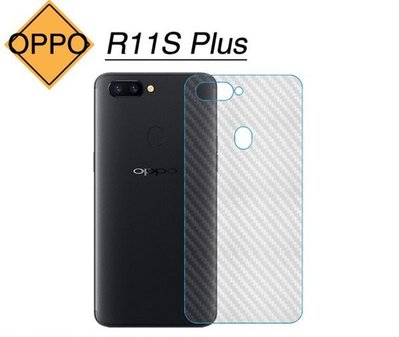 OPPO R11s Plus CPH1721 碳纖維背膜 手機背膜 手機後膜