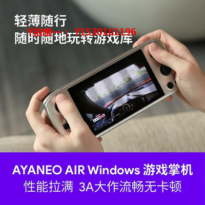 游戲機【速發】AYANEO AIR/AIR Pro 輕薄便攜Windows掌機 AMD 5560U/5825U OLED