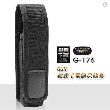 【IUHT】GUN 軟式手電筒尼龍套 #G-176