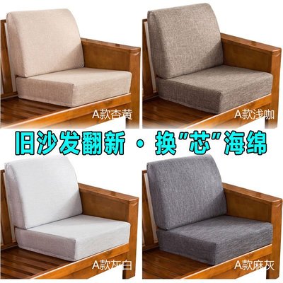 現貨熱銷·沙發坐墊 厚硬泡沫棉訂做靠背實紅木餐座椅小尺寸價格，中大號尺寸議價 直接下標中大號，需補差價