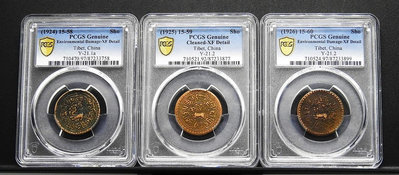 BB063-44【周日結標】鑑定幣=1924-26年 西藏 1Sho銅幣=共3枚 =PCGS Genuine-XF