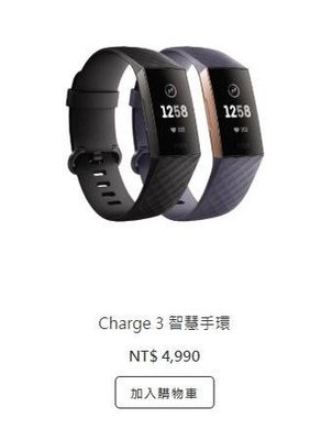 （宅配免運優惠）公司貨 保固一年！Fitbit  Charge 3 多功能智慧錶手環