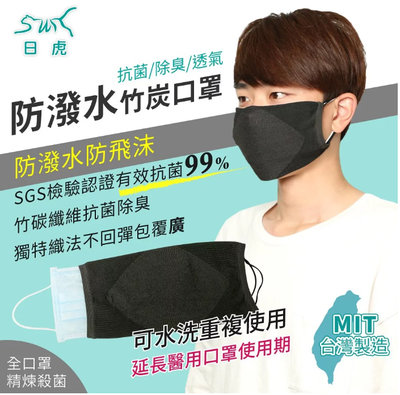 (台灣製造) 送口罩支架 KT 成人口罩 SGS布面竹碳雙用口罩 口罩外套 3入