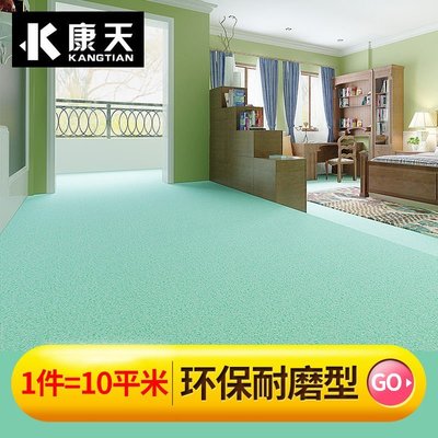 現貨熱銷-康天地板革PVC地板加厚耐磨防水地板貼紙水泥地家用塑膠地板膠2MM~特價