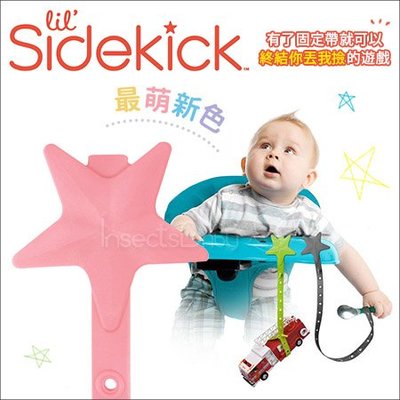 【美國Lil Sidekick】熱銷現貨！多功能 固齒防掉帶/水杯帶/玩具固定帶- 櫻花粉✿蟲寶寶✿