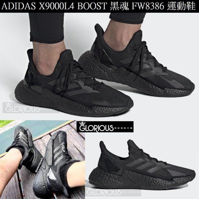 免運 Adidas X9000L4 Boost 3M 反光 黑 魂 FW2346 輕量 運動鞋【GLORIOUS代購】