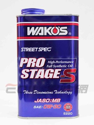 【易油網】Wako's PRO 0W30 日本和光化工 頂級 全合成 機油 0W-30 1L