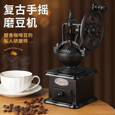 【現貨】正品高端套裝 手磨咖啡機 手磨咖啡機 咖啡磨粉機 復古家用 手動咖啡豆研磨機器具 手搖磨豆機