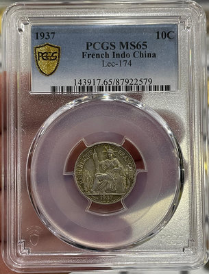 (可議價)-二手 PCGS-MS65 坐洋1937年10分銀幣 錢幣 銀幣 硬幣【奇摩錢幣】1377