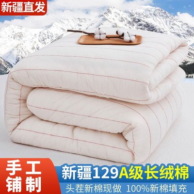 新疆棉花被子棉絮床墊被芯褥子純棉花手工棉被褥子冬被加厚保暖