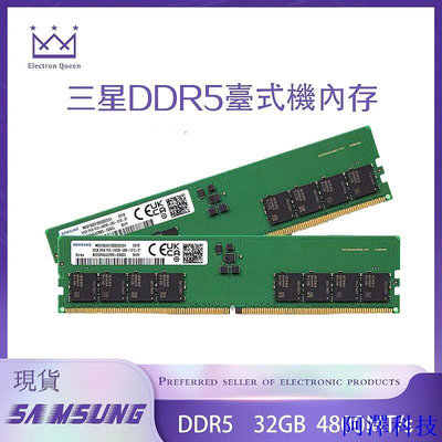 阿澤科技適用於三星原條DDR5 16G/32G 4800/5200/5600 DDR4 16G/32G 3200