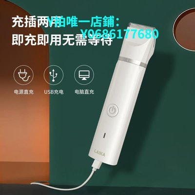 現貨LAIKA寵物剃毛器3合1貓咪腳毛修剪器貓剃刮毛剪毛神器狗狗電推剪 可開發票