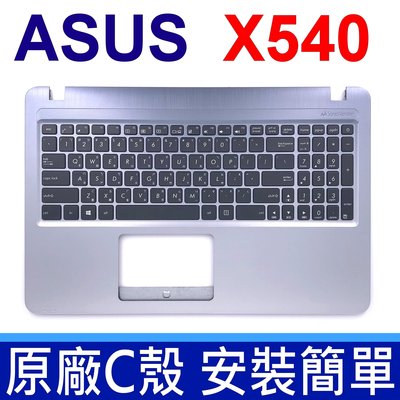 ASUS 華碩 X540 C殼 銀色 繁體中文 筆電 鍵盤 R540S R540SA R540U X540S X540L
