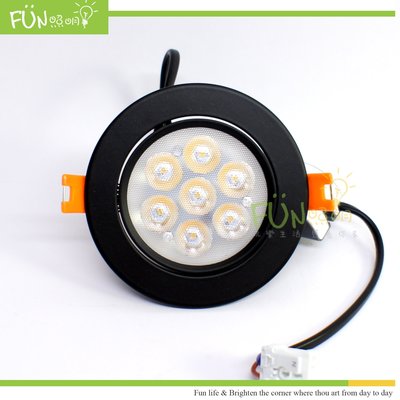 [Fun照明] 9公分  8W LED 七眼 黑色款 崁燈 台灣製 一體成型 取代傳統 MR16 杯燈 通過CNS認證