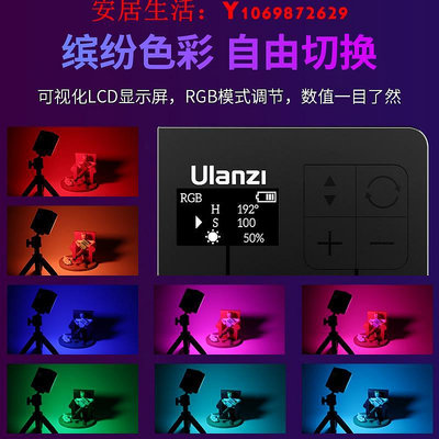 可開發票量大優惠Ulanzi優籃子VL49RGB Pro拍攝迷你口袋補光燈磁吸方塊小燈手機直播拍照全彩打光