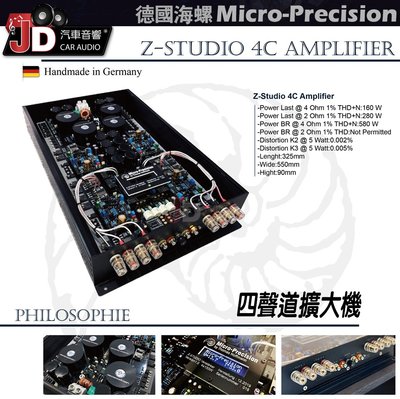 【JD汽車音響】德國海螺 Micro-Precision Z-Studio 4聲道AMP 擴大機。4x150W 鸚鵡螺