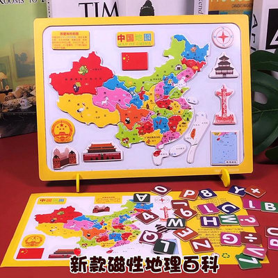 批發 批發 現貨新款磁性木制中國地圖拼圖寶寶益智早教玩具世界地圖男孩女孩拼圖