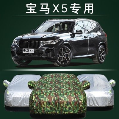 熱賣 新款寶馬X5專用車衣汽車罩防雨雪防曬蓋車布隔熱遮陽防~