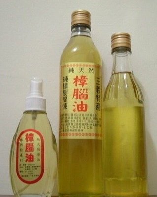 三義神雕村～純樟腦油100ml噴瓶（圖左）另有其它包裝