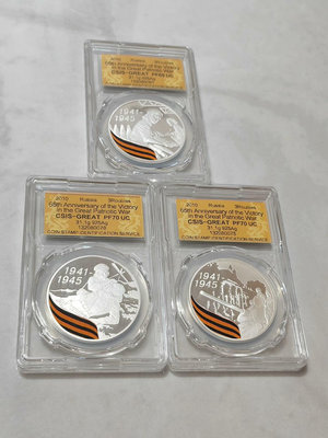 2010年俄羅斯彩色一盎司銀幣三枚套免運！