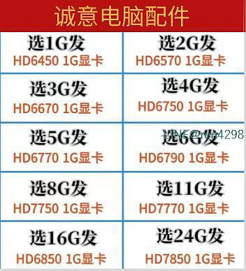 拆機臺式機獨立顯示卡HD6570 HD6670 6770 6790 HD6850 6950帶HDMI