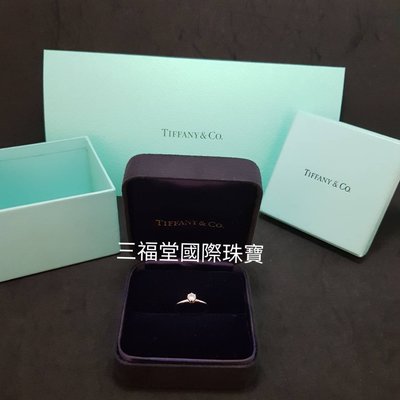 《三福堂國際珠寶名品1292》Tiffany Setting經典六爪鑽戒(0.31CT) H VVS2 超高C/P值