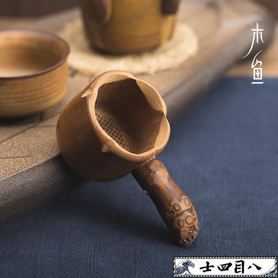 可開發票『功夫茶具』-日式天然竹根茶漏 竹制茶濾過濾器 功夫茶具創意竹子茶道配件濾網