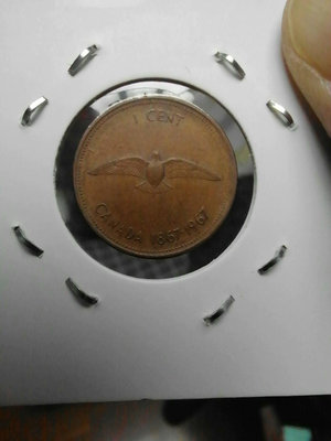 #郵幣錢幣收藏 加拿大 1967年 建國百年 一分 紀念幣18357