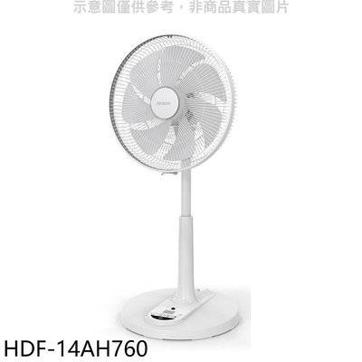 《可議價》禾聯【HDF-14AH760】14吋DC變頻無線遙控風扇立扇與智能7扇葉立扇電風扇
