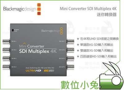 數位小兔【Blackmagic Mini Converter SDI Multiplex 4K 迷你轉換器】公司貨