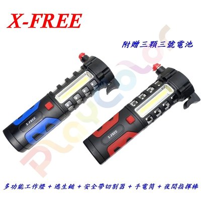 【X-FREE 多功能工作燈 + 逃生鎚 + 安全帶切割器 + 手電筒 + 夜間指揮棒】汽車破窗器求生鎚警示燈車窗玻璃擊