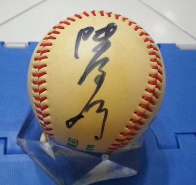 棒球天地--賣場唯一---前總統 陳水扁 簽名民進黨紀念球.字跡漂亮