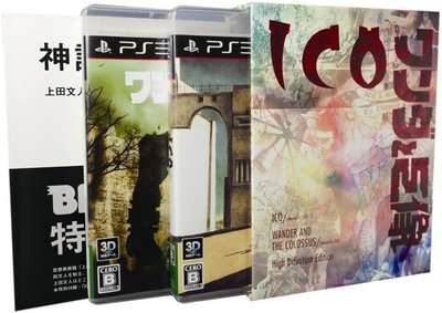 PS3　迷霧古城+汪達與巨像 HD合輯 限定版 ICO &amp; Shadow of The Colossus　純日版 全新品