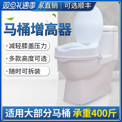 老人孕婦馬桶增高器塑料馬桶家用坐便器加高墊通用廁所助力起身