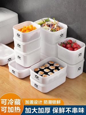 冰箱保鮮盒真空冷凍收納盒微波爐專用飯盒加熱便當盒水果盒~告白氣球