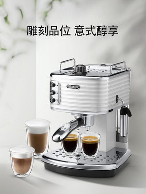 現貨 Delonghi/德龍 ECZ351半自動泵壓式小型家用意式美式咖啡機