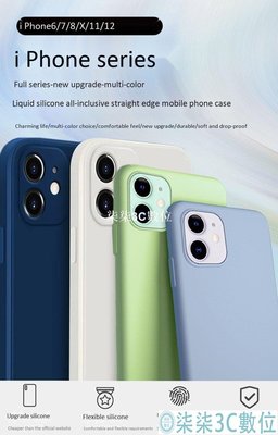 『柒柒3C數位』對於 Apple12ProMax 液體矽膠手機殼 iPhone 細孔外殼防摔