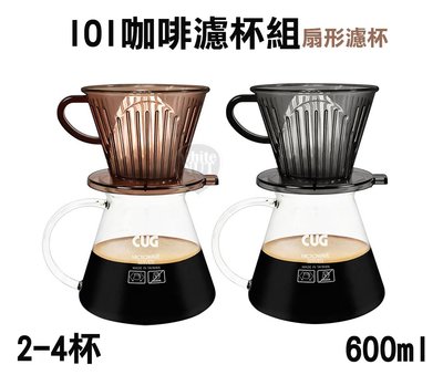 CUG咖啡濾杯組 扇形濾杯組 2-4 扇形濾杯 樹脂濾杯 送濾紙100張 手沖入門 手沖咖啡