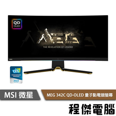 【MSI 微星】MEG 342C QD-OLED 34吋 量子點電競螢幕 實體店面『高雄程傑電腦』 尚未有評價 銷售0