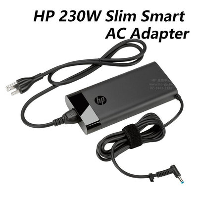 【HP展售中心】HP Zbook 230W Slim Smart 4.5mm AC Adapter【6E6M1AA】現貨