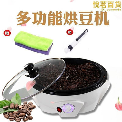 花若菲咖啡烘焙機家用烘豆機小型迷你花生堅果電動烘焙器具玉米爆