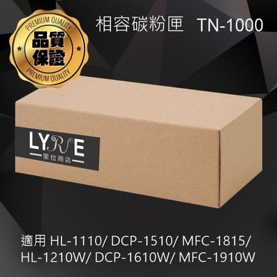 兄弟 TN-1000 黑色相容碳粉匣 適用 HL-1110/HL-1210W/DCP-1610W/MFC-1910W