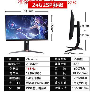 可開發票量大優惠AOC 24G15電競顯示器 144HZ 1MS 24英寸電腦游戲護眼24G2SP屏幕27