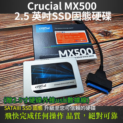 CRUCIAL MX500美光固態硬碟500G SATAⅢ SSD(贈2.5寸硬碟外接usb電腦數據線)維修系統機動便利