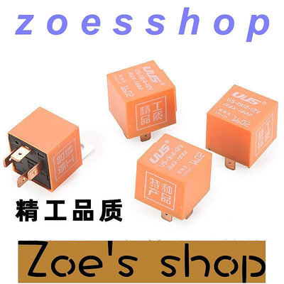 zoe-汽車貨車工程大燈喇叭風扇空調純銅繼電器12V24V100a四腳五腳改裝小肥 羊 ~